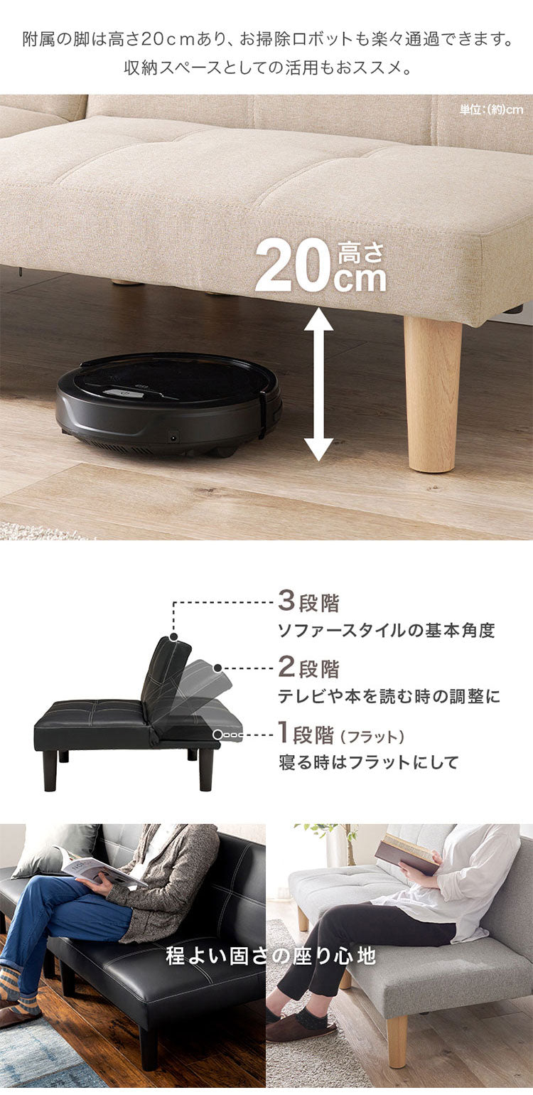 組み替えソファベッド リクライニング カウチソファ ソファベッド セパレート 連結可能 脚付き ソファ ソファー おしゃれ シック レイアウト 空間 フロア コーディネート 機能性(代引不可)