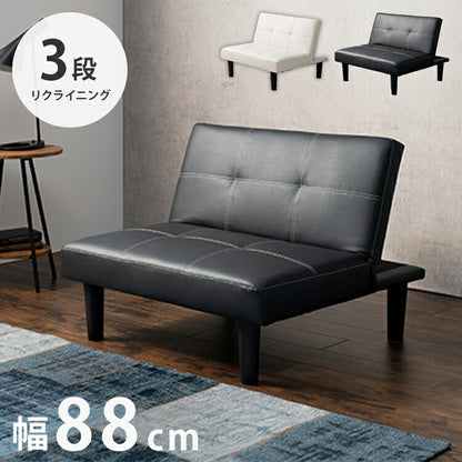 連結可能 1人暮らしソファ 幅88cm 肘なしソファ リクライニング 脚付き ソファ ソファー おしゃれ シック レイアウト 空間 フロア コーディネート 機能性 プロダクト かわいい(代引不可)