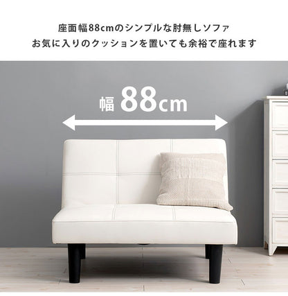 連結可能 1人暮らしソファ 幅88cm 肘なしソファ リクライニング 脚付き ソファ ソファー おしゃれ シック レイアウト 空間 フロア コーディネート 機能性 プロダクト かわいい(代引不可)
