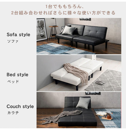 連結可能 1人暮らしソファ 幅88cm 肘なしソファ リクライニング 脚付き ソファ ソファー おしゃれ シック レイアウト 空間 フロア コーディネート 機能性 プロダクト かわいい(代引不可)