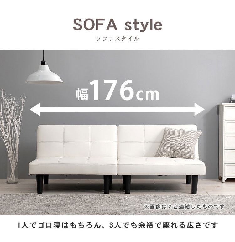 連結可能 1人暮らしソファ 幅88cm 肘なしソファ リクライニング 脚付き ソファ ソファー おしゃれ シック レイアウト 空間 フロア コーディネート 機能性 プロダクト かわいい(代引不可)