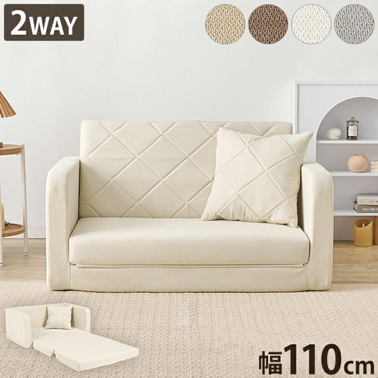 座面が広がる2wayソファベッド 幅110cm ゆったり座面 ロータイプ 折りたたみ ソファベッド ソファーベッド ごろ寝ソファ ローソファ フロアソファ 肘付き 背もたれ シンプル 北欧 おしゃれ(代引不可)