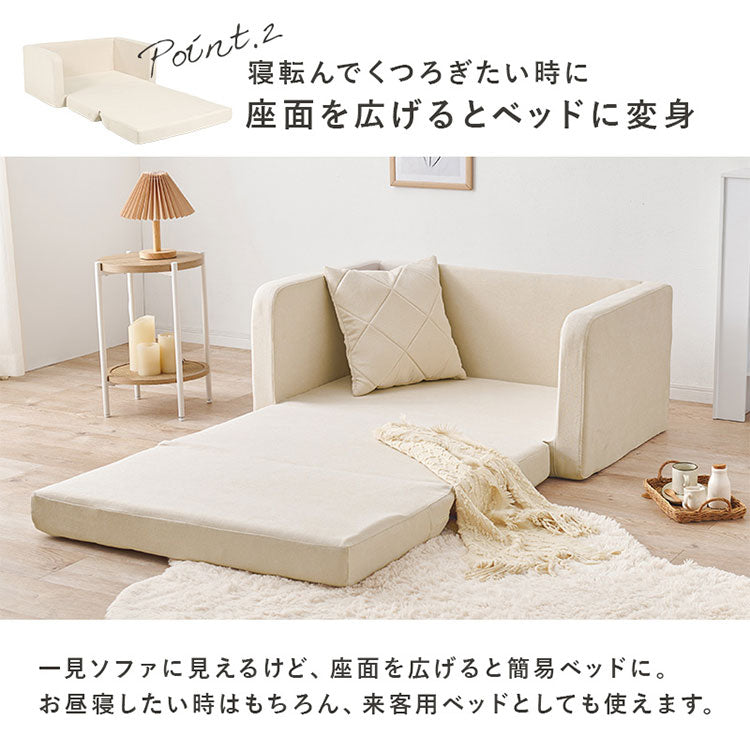座面が広がる2wayソファベッド 幅110cm ゆったり座面 ロータイプ 折りたたみ ソファベッド ソファーベッド ごろ寝ソファ ローソファ フロアソファ 肘付き 背もたれ シンプル 北欧 おしゃれ(代引不可)