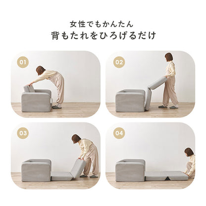 座面が広がる2wayソファベッド 幅110cm ゆったり座面 ロータイプ 折りたたみ ソファベッド ソファーベッド ごろ寝ソファ ローソファ フロアソファ 肘付き 背もたれ シンプル 北欧 おしゃれ(代引不可)
