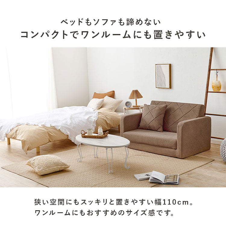 座面が広がる2wayソファベッド 幅110cm ゆったり座面 ロータイプ 折りたたみ ソファベッド ソファーベッド ごろ寝ソファ ローソファ フロアソファ 肘付き 背もたれ シンプル 北欧 おしゃれ(代引不可)