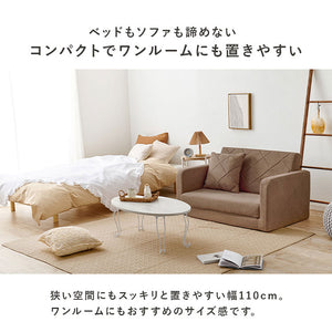 座面が広がる2wayソファベッド 幅110cm ゆったり座面 ロータイプ 折りたたみ ソファベッド ソファーベッド ごろ寝ソファ ローソファ フロアソファ 肘付き 背もたれ シンプル 北欧 おしゃれ(代引不可)