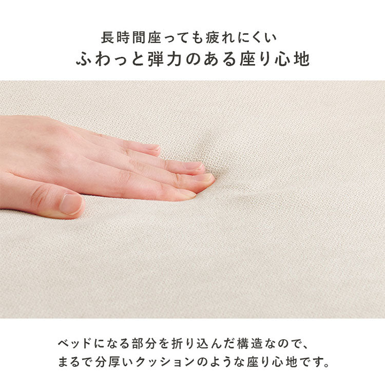 座面が広がる2wayソファベッド 幅110cm ゆったり座面 ロータイプ 折りたたみ ソファベッド ソファーベッド ごろ寝ソファ ローソファ フロアソファ 肘付き 背もたれ シンプル 北欧 おしゃれ(代引不可)