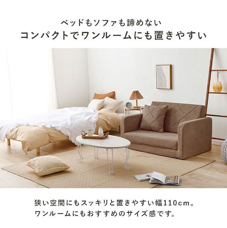 座面が広がる2wayソファベッド 幅110cm 肘リクライニング ゆったり座面