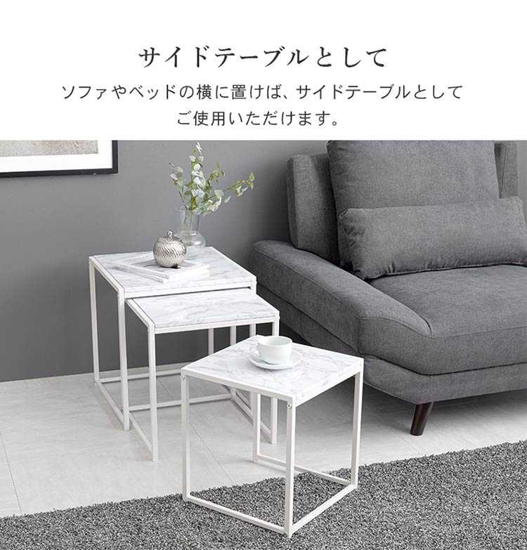 ネストテーブル 大理石調 3個セット テーブル ローテーブル サイドテーブル コンパクト マーブル調 コーヒーテーブル リビングテーブル 韓国インテリア おしゃれ(代引不可)