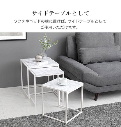 ネストテーブル 大理石調 3個セット テーブル ローテーブル サイドテーブル コンパクト マーブル調 コーヒーテーブル リビングテーブル 韓国インテリア おしゃれ(代引不可)