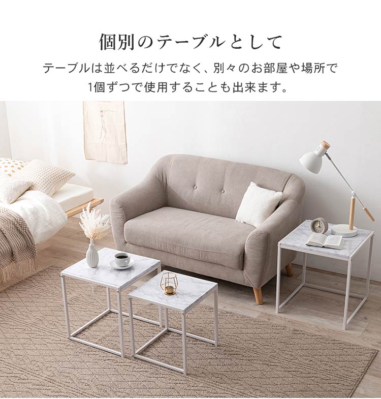 ネストテーブル 大理石調 3個セット テーブル ローテーブル サイドテーブル コンパクト マーブル調 コーヒーテーブル リビングテーブル 韓国インテリア おしゃれ(代引不可)