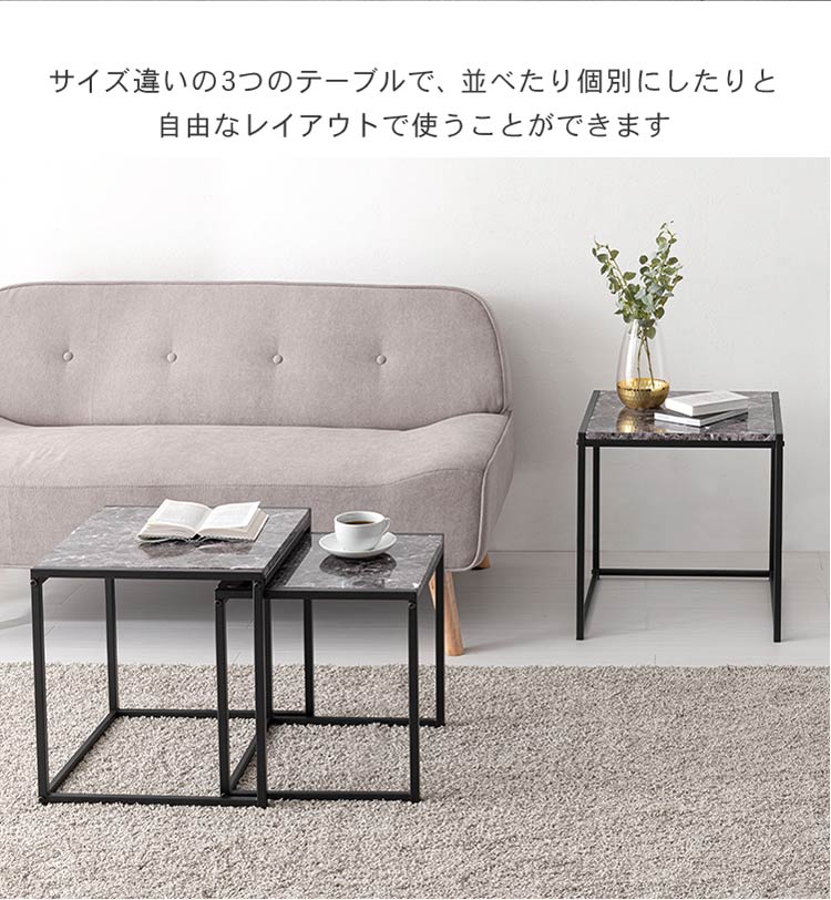 ネストテーブル 大理石調 3個セット テーブル ローテーブル サイドテーブル コンパクト マーブル調 コーヒーテーブル リビングテーブル 韓国インテリア おしゃれ(代引不可)