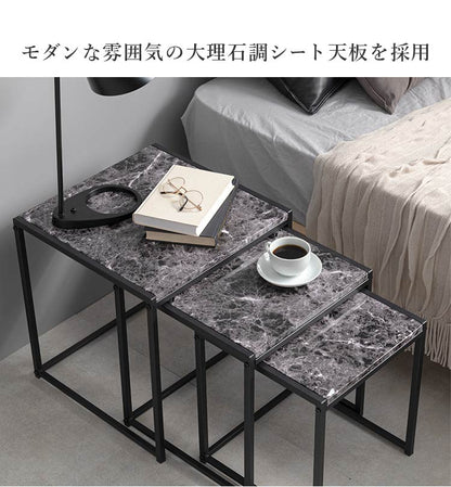 ネストテーブル 大理石調 3個セット テーブル ローテーブル サイドテーブル コンパクト マーブル調 コーヒーテーブル リビングテーブル 韓国インテリア おしゃれ(代引不可)