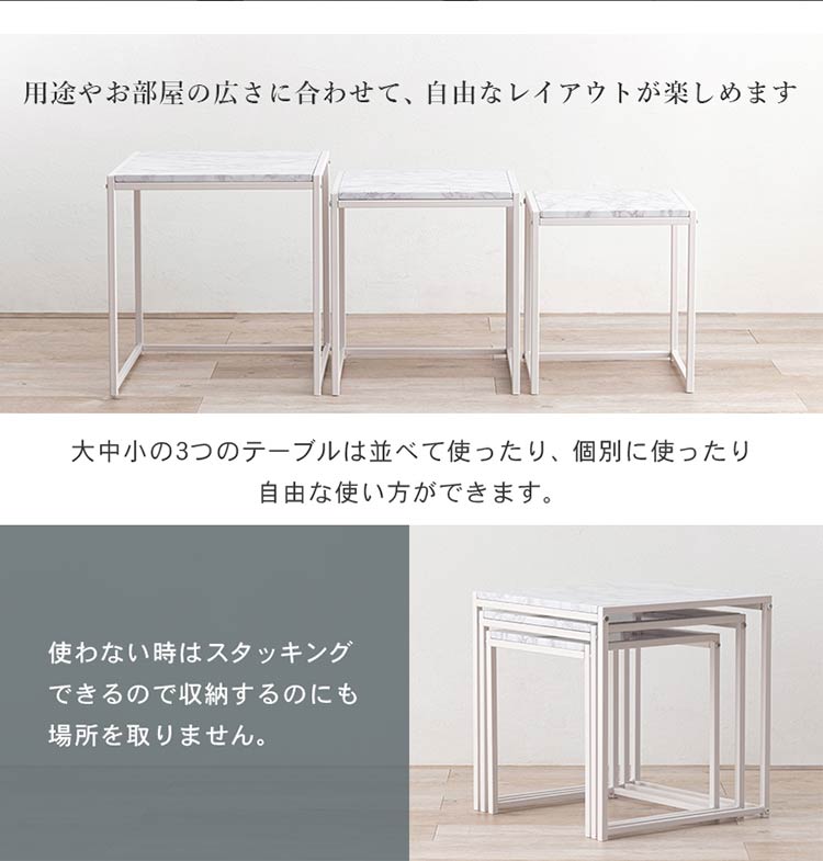 ネストテーブル 大理石調 3個セット テーブル ローテーブル サイドテーブル コンパクト マーブル調 コーヒーテーブル リビングテーブル 韓国インテリア おしゃれ(代引不可)