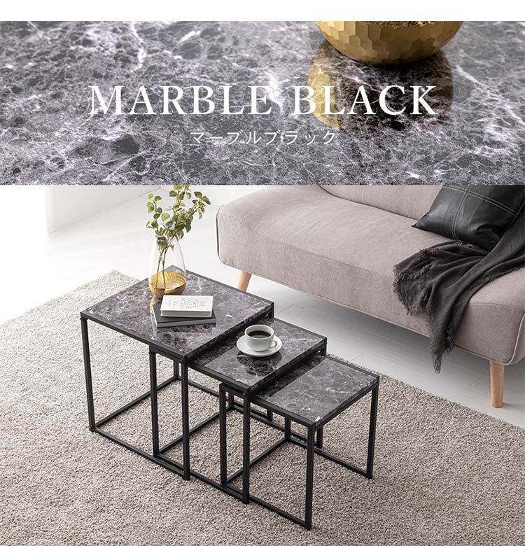 ネストテーブル 大理石調 3個セット テーブル ローテーブル サイドテーブル コンパクト マーブル調 コーヒーテーブル リビングテーブル 韓国インテリア おしゃれ(代引不可)