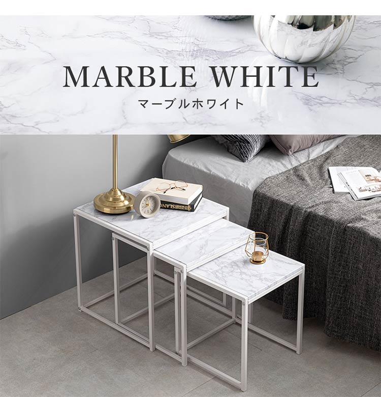 ネストテーブル 大理石調 3個セット テーブル ローテーブル サイドテーブル コンパクト マーブル調 コーヒーテーブル リビングテーブル 韓国インテリア おしゃれ(代引不可)