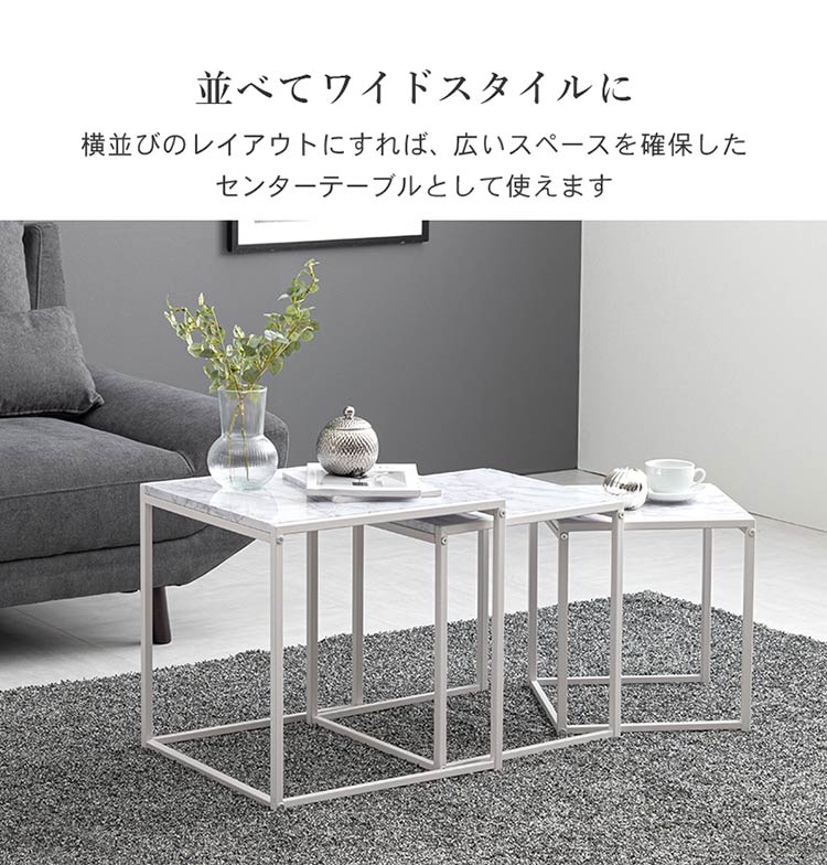 ネストテーブル 大理石調 3個セット テーブル ローテーブル サイドテーブル コンパクト マーブル調 コーヒーテーブル リビングテーブル 韓国インテリア おしゃれ(代引不可)