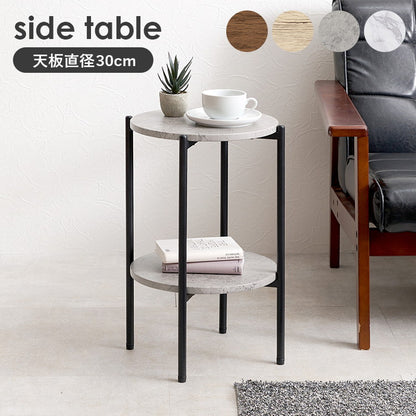 サイドテーブル 大理石調 木目調 直径30cm 円形 丸テーブル 棚付き ラック テーブル ソファサイド ベッドサイド マーブル調 コンクリート調 北欧 おしゃれ(代引不可)