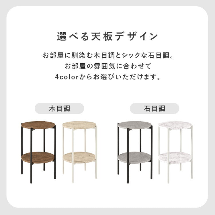サイドテーブル 大理石調 木目調 直径30cm 円形 丸テーブル 棚付き ラック テーブル ソファサイド ベッドサイド マーブル調 コンクリート調 北欧 おしゃれ(代引不可)