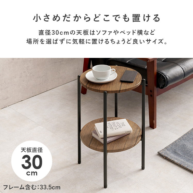 サイドテーブル 大理石調 木目調 直径30cm 円形 丸テーブル 棚付き ラック テーブル ソファサイド ベッドサイド マーブル調 コンクリート調 北欧 おしゃれ(代引不可)