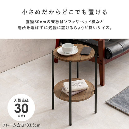 サイドテーブル 大理石調 木目調 直径30cm 円形 丸テーブル 棚付き ラック テーブル ソファサイド ベッドサイド マーブル調 コンクリート調 北欧 おしゃれ(代引不可)