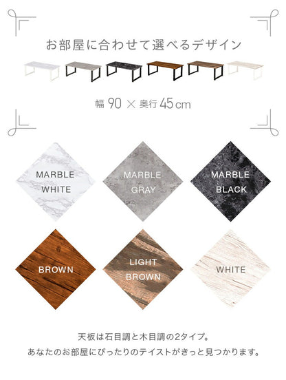 センターテーブル おしゃれ 大理石柄 スチール脚 90×45 マーブル モノトーン 木目調 韓国インテリア 北欧 モダン ヴィンテージ ローテーブル リビングテーブル コーヒーテーブル 白 ホワイト テレワーク 一人暮らし (代引不可)