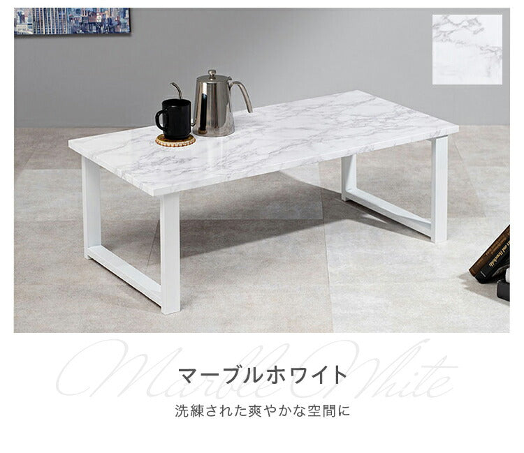 センターテーブル おしゃれ 大理石柄 スチール脚 90×45 マーブル モノトーン 木目調 韓国インテリア 北欧 モダン ヴィンテージ ローテーブル リビングテーブル コーヒーテーブル 白 ホワイト テレワーク 一人暮らし (代引不可)