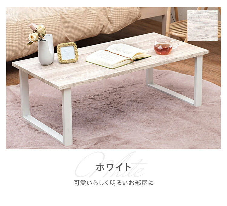 センターテーブル おしゃれ 大理石柄 スチール脚 90×45 マーブル モノトーン 木目調 韓国インテリア 北欧 モダン ヴィンテージ ローテーブル リビングテーブル コーヒーテーブル 白 ホワイト テレワーク 一人暮らし (代引不可)