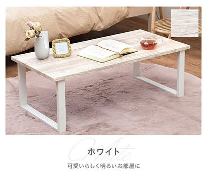 センターテーブル おしゃれ 大理石柄 スチール脚 90×45 マーブル モノトーン 木目調 韓国インテリア 北欧 モダン ヴィンテージ ローテーブル リビングテーブル コーヒーテーブル 白 ホワイト テレワーク 一人暮らし (代引不可)