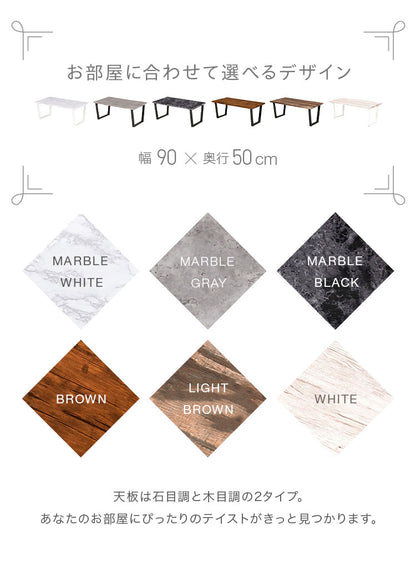 センターテーブル おしゃれ 大理石柄 スチール脚 90×50 マーブル モノトーン 木目調 韓国インテリア 北欧 モダン ヴィンテージ ローテーブル リビングテーブル コーヒーテーブル 白 ホワイト テレワーク 一人暮らし (代引不可)