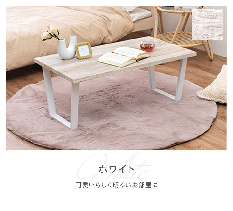 センターテーブル おしゃれ 大理石柄 スチール脚 90×50 マーブル モノトーン 木目調 韓国インテリア 北欧 モダン ヴィンテージ ローテーブル リビングテーブル コーヒーテーブル 白 ホワイト テレワーク 一人暮らし (代引不可)