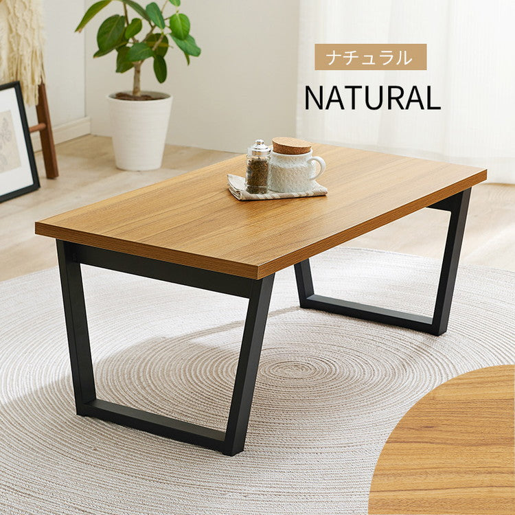 メラミン加工天板 折りたたみテーブル 幅90cm 完成品 汚れ・傷が付きにくい 台形脚 折れ脚 ローテーブル センターテーブル 折り畳み 机 スチール脚 モダン 北欧(代引不可)