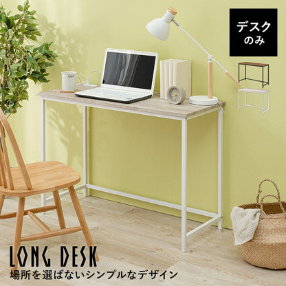 デスク 幅100cm 奥行45cm 2口コンセント ロングデスク PCデスク パソコンデスク 机 作業机 作業デスク プリンター台 プリンターラック スチール 北欧 おしゃれ(代引不可)