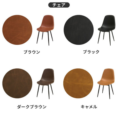 ダイニングテーブルセット 4人掛け 棚付き T字脚 テーブル チェア4脚 ダイニング5点セット ダイニングセット ダイニングテーブル 省スペース コンクリート調 木目調 おしゃれ 幅138 奥行80(代引不可)