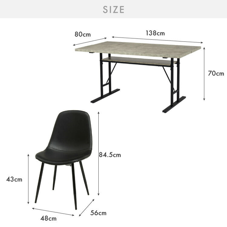 ダイニングテーブルセット 4人掛け 棚付き T字脚 テーブル チェア4脚 ダイニング5点セット ダイニングセット ダイニングテーブル 省スペース コンクリート調 木目調 おしゃれ 幅138 奥行80(代引不可)