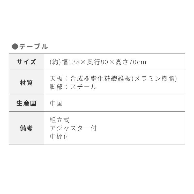 ダイニングテーブルセット 4人掛け 棚付き T字脚 テーブル チェア4脚 ダイニング5点セット ダイニングセット ダイニングテーブル 省スペース コンクリート調 木目調 おしゃれ 幅138 奥行80(代引不可)