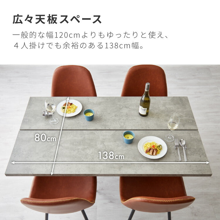 ダイニングテーブルセット 4人掛け 棚付き T字脚 テーブル チェア4脚 ダイニング5点セット ダイニングセット ダイニングテーブル 省スペース コンクリート調 木目調 おしゃれ 幅138 奥行80(代引不可)