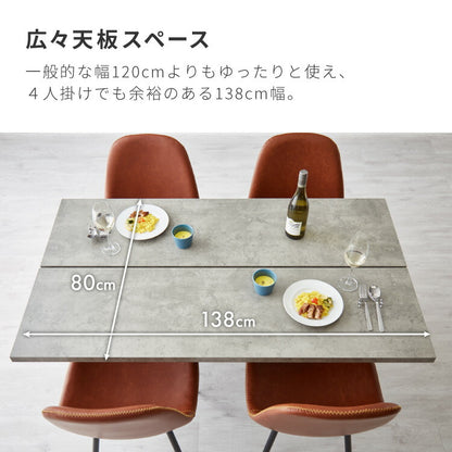 ダイニングテーブルセット 4人掛け 棚付き T字脚 テーブル チェア4脚 ダイニング5点セット ダイニングセット ダイニングテーブル 省スペース コンクリート調 木目調 おしゃれ 幅138 奥行80(代引不可)