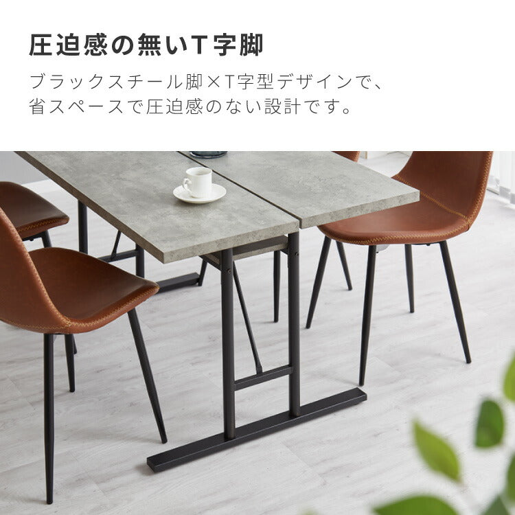 ダイニングテーブルセット 4人掛け 棚付き T字脚 テーブル チェア4脚 ダイニング5点セット ダイニングセット ダイニングテーブル 省スペース コンクリート調 木目調 おしゃれ 幅138 奥行80(代引不可)