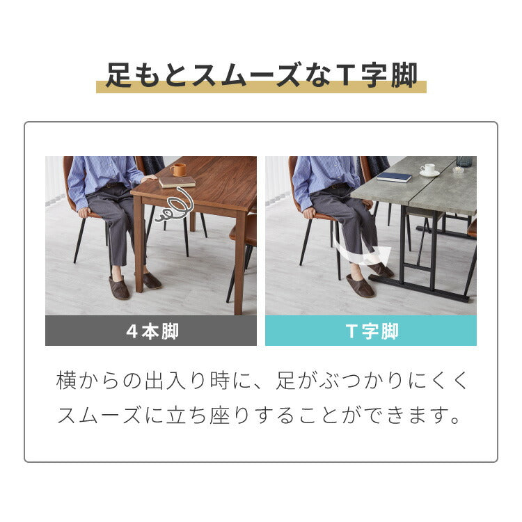 ダイニングテーブルセット 4人掛け 棚付き T字脚 テーブル チェア4脚 ダイニング5点セット ダイニングセット ダイニングテーブル 省スペース コンクリート調 木目調 おしゃれ 幅138 奥行80(代引不可)