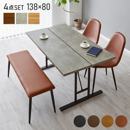 ダイニングテーブルセット 4人掛け 棚付き T字脚 テーブル チェア2脚 ダイニングベンチ ダイニング4点セット ダイニングセット ダイニングテーブル 省スペース コンクリート調 木目調 おしゃれ 幅138(代引不可)