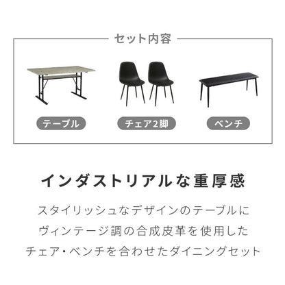 ダイニングテーブルセット 4人掛け 棚付き T字脚 テーブル チェア2脚 ダイニングベンチ ダイニング4点セット ダイニングセット ダイニングテーブル 省スペース コンクリート調 木目調 おしゃれ 幅138(代引不可)