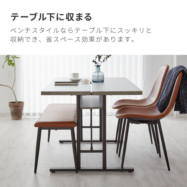 ダイニングテーブルセット 4人掛け 棚付き T字脚 テーブル チェア2脚 ダイニングベンチ ダイニング4点セット ダイニングセット ダイニングテーブル 省スペース コンクリート調 木目調 おしゃれ 幅138(代引不可)