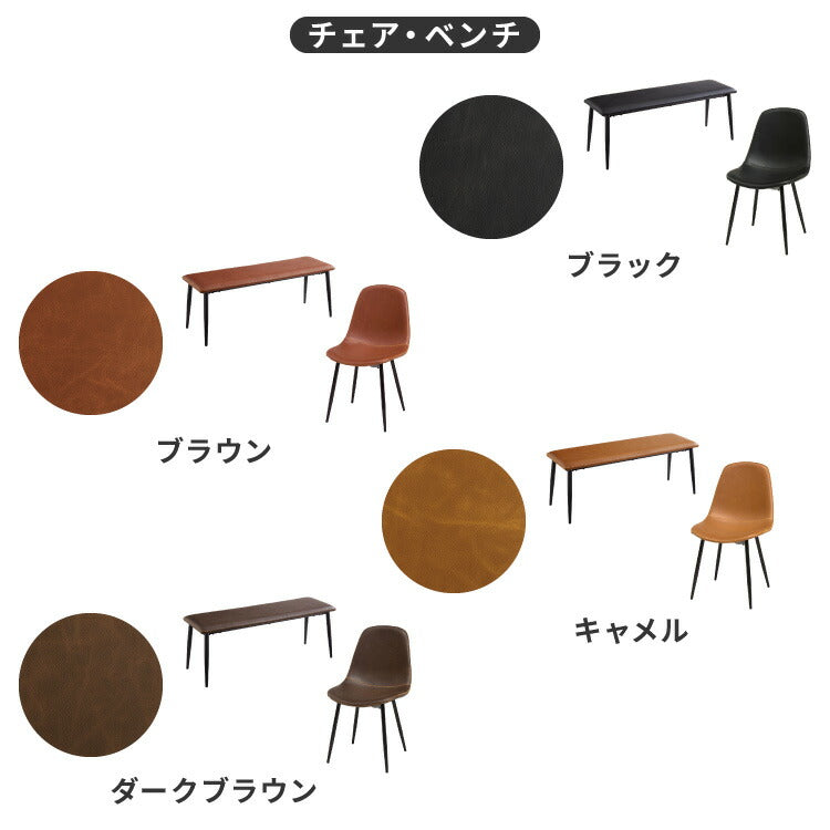 ダイニングテーブルセット 4人掛け 棚付き T字脚 テーブル チェア2脚 ダイニングベンチ ダイニング4点セット ダイニングセット ダイニングテーブル 省スペース コンクリート調 木目調 おしゃれ 幅138(代引不可)