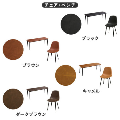 ダイニングテーブルセット 4人掛け 棚付き T字脚 テーブル チェア2脚 ダイニングベンチ ダイニング4点セット ダイニングセット ダイニングテーブル 省スペース コンクリート調 木目調 おしゃれ 幅138(代引不可)