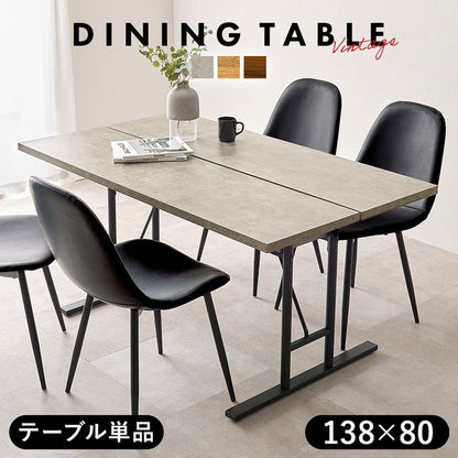 ダイニングテーブル 138×80cm コンクリート調 木目調 デザイン グレー T字脚 スタイリッシュ テーブル 机 食卓テーブル ダイニング デスク スチール脚 おしゃれ(代引不可)