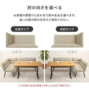 ソファダイニング3点セット 左肘タイプ ダイニングソファ+テーブル ダイニングテーブル ダイニングソファ T字脚 テーブル ダイニングテーブル ソファダイニング(代引不可)