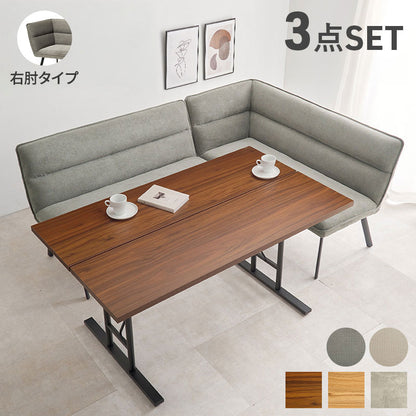 ソファダイニング3点セット 右肘タイプ ダイニングソファ+テーブル ダイニングテーブル ダイニングソファ T字脚 テーブル ダイニングテーブル ソファダイニング(代引不可)