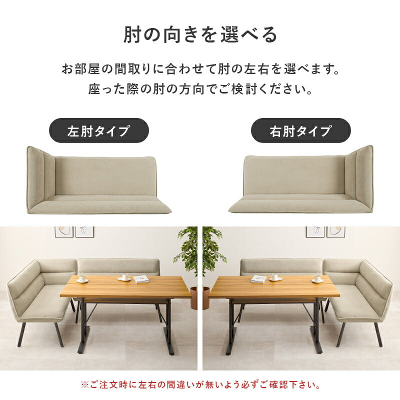 ソファダイニング3点セット 右肘タイプ ダイニングソファ+テーブル ダイニングテーブル ダイニングソファ T字脚 テーブル ダイニングテーブル ソファダイニング(代引不可)