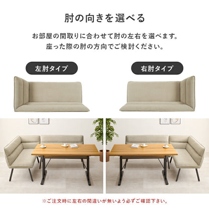 ソファダイニング3点セット 右肘タイプ ダイニングソファ+テーブル ダイニングテーブル ダイニングソファ T字脚 テーブル ダイニングテーブル ソファダイニング(代引不可)